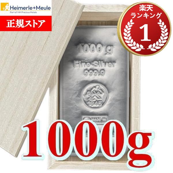 楽天市場】【2026年3月以降発送予定】【木箱付き】 ジャーマニアミント