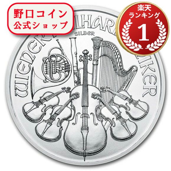 楽天市場】即納 新品未使用 2018 オーストリア ウィーン銀貨 1オンス