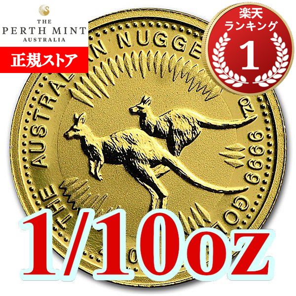 即納・追跡可 2000 オーストラリア カンガルー金貨 1/10オンス 17mmクリアケース付き 新品未使用