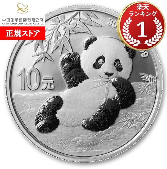 新品　2015年　パンダ銀貨　ケース付 楽天市場】即納 新品未使用 2015年製パンダ銀貨1オンス 40mmクリア