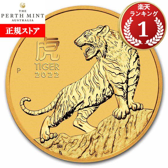 楽天市場】即納 2022 1オンス イギリス 干支：寅(トラ)年 金貨
