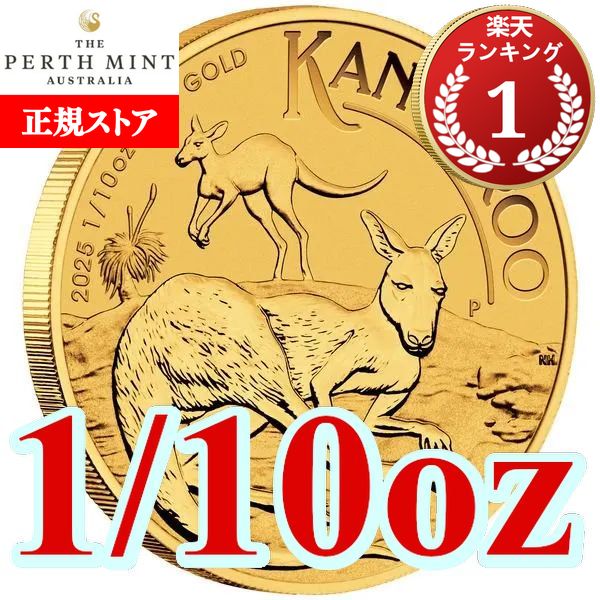 オーストラリア　カンガルー地金型銀貨1オンス　4枚セット オーストラリア カンガルー地金型銀貨1オンス 4枚セット 25枚セット