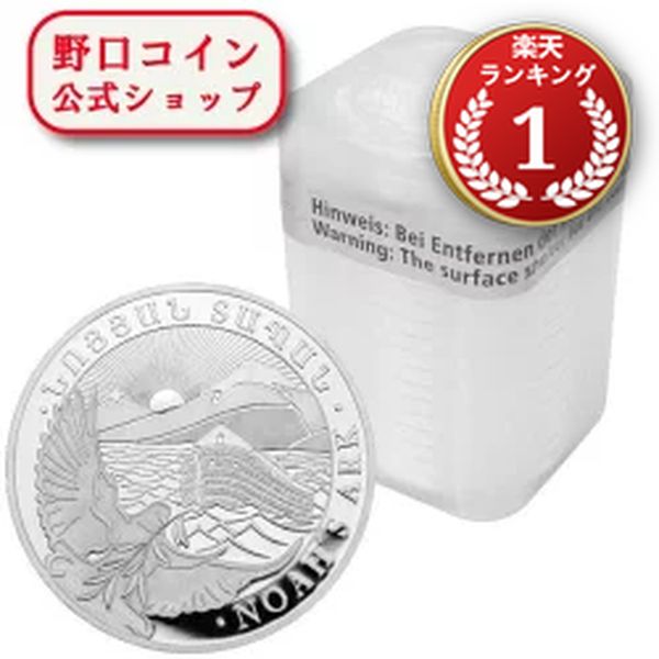 楽天市場】即納 2025 1/2オンス アルメニア ノアの方舟 金貨
