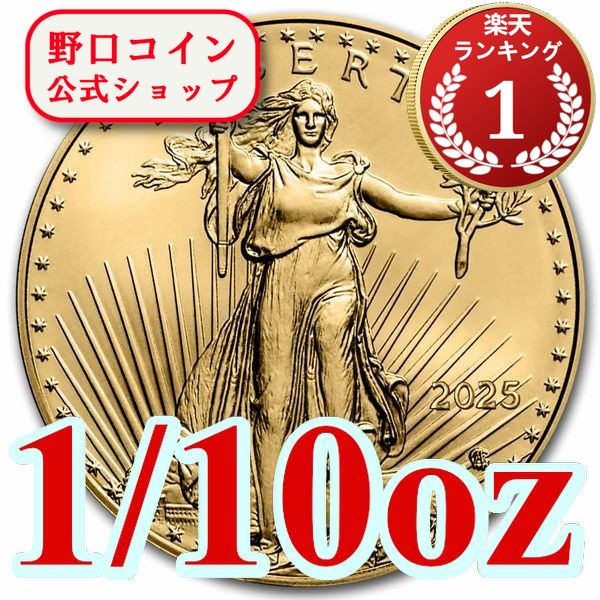 楽天市場】即納 2025 1オンス アメリカ イーグル銀貨 【20枚】セット