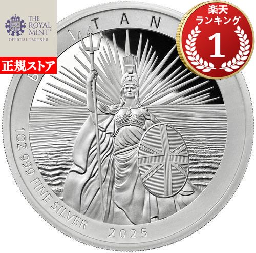 楽天市場】即納・追跡可 1999 イギリス ブリタニア銀貨1オンス (39mm