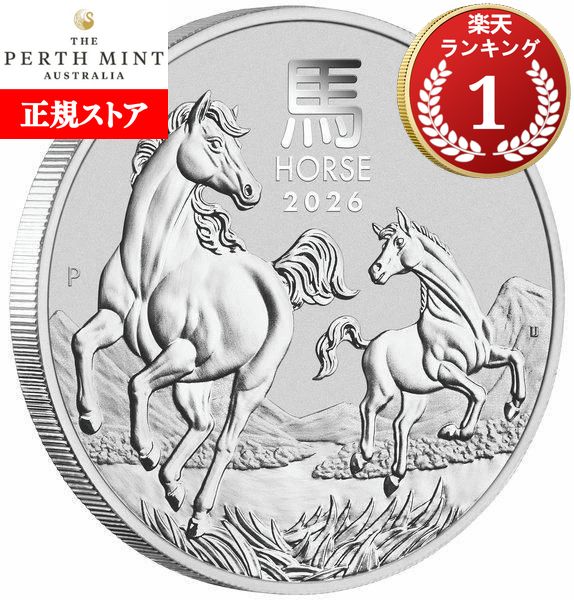 楽天市場】即納 2025 1オンス 中国 雲龍図 銀貨 (38mmクリアケース付き