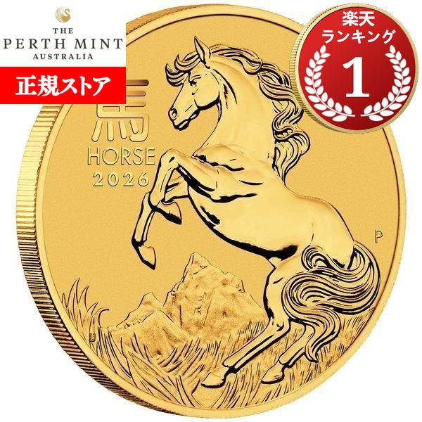 楽天市場】干支 午年 金貨 馬 オーストラリア 2002年 K24 純金 1.5g