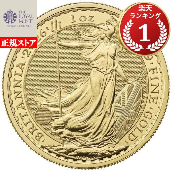 楽天市場】即納 2025 1オンス イギリス ブリタニア 金貨 33mmクリア