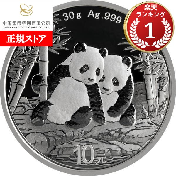 1995年パンダ銀貨 1995年パンダ銀貨 希少1995年 中国 パンダ銀貨 1オンス銀貨