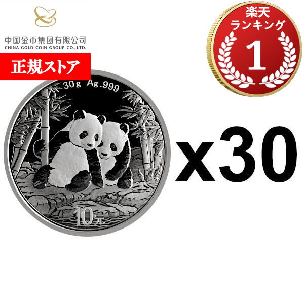 楽天市場】即納・追跡可 2026 30グラム 中国 パンダ銀貨 □【5枚