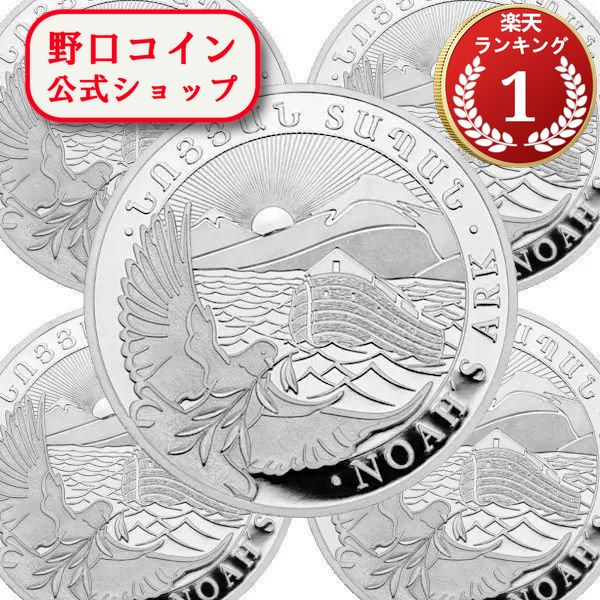 即納・追跡可 2026 1オンス アルメニア ノアの方舟 銀貨 【5枚】セット(39mmクリアケース付き) 新品未使用 500ドラム
