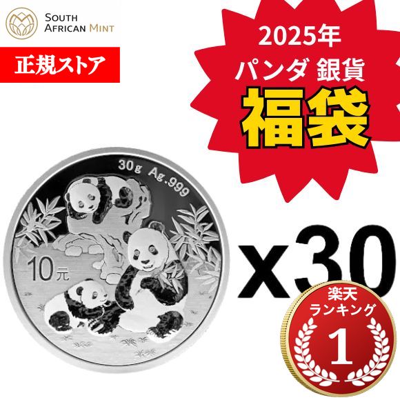 楽天市場】【福袋】即納 2025 1オンス 中国 雲龍図 銀貨 【20枚