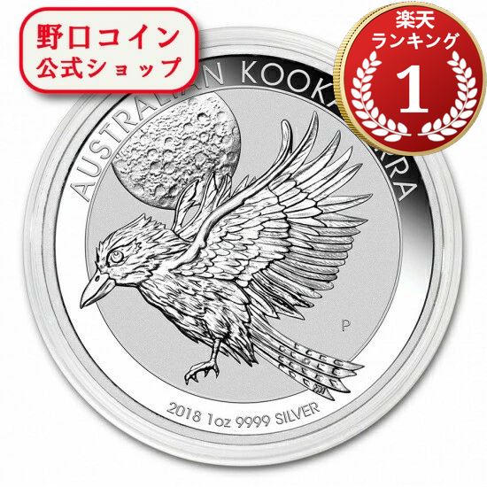 楽天市場】即納 2022 1オンス オーストラリア クッカバラ