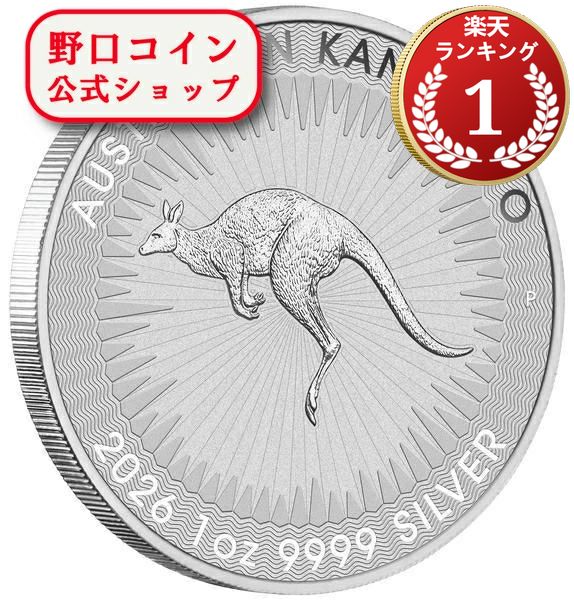 楽天市場】即納・追跡可 2025 1オンス オーストラリア カンガルー銀貨