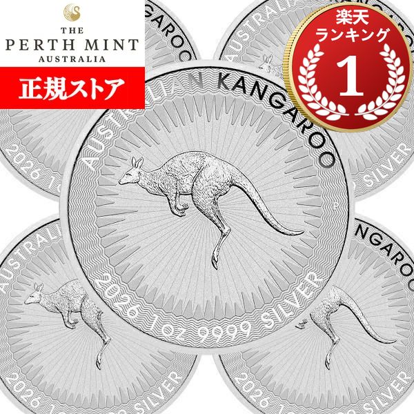 楽天市場】即納・追跡可 2024 1オンス オーストラリア カンガルー銀貨