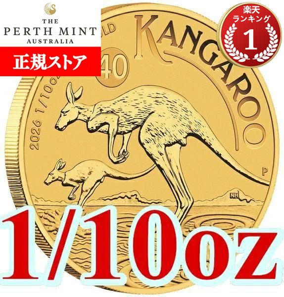 楽天市場】即納・追跡可 2024 1オンス オーストラリア カンガルー金貨