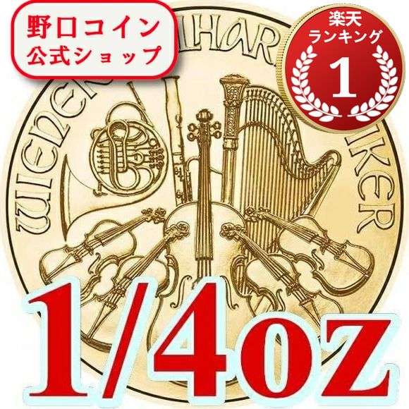 楽天市場】【4月上旬以降発送予定】 2026 1オンス オーストリア