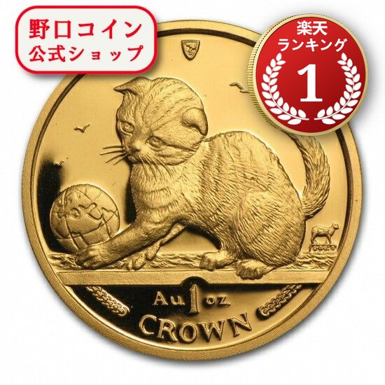 楽天市場】即納 2000 マン島キャット金貨 1/2オンス