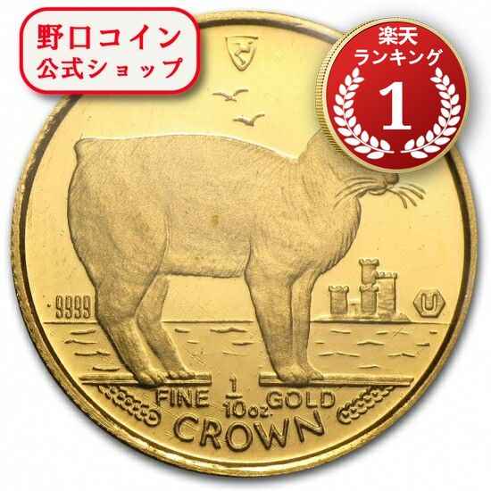 楽天市場】即納 1997 マン島キャット金貨 ロングヘアースモーク