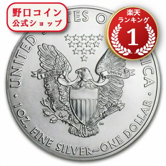 楽天市場】即納 新品未使用 1987 アメリカ イーグル銀貨1オンス
