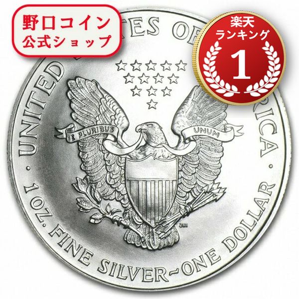 楽天市場】即納 新品未使用 1988 アメリカ イーグル銀貨1オンス