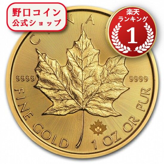 楽天市場】即納・追跡可 新品未使用 1997 カナダ メイプル金貨 1オンス