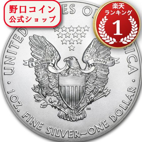 即納 　 新品未使用 ランダムイヤー  アメリカイーグル銀貨1オンス(41mmクリアケース付き)@135179925