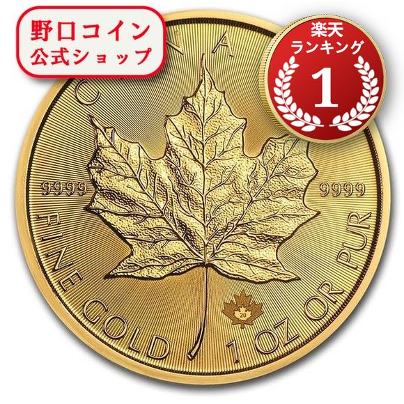 即納 　 2020 カナダ　メイプル 金貨　1オンス （30mmクリアケース付き） 新品未使用@147233144