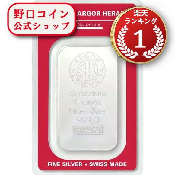 楽天市場】即納 【正規販売店】1オンス スイス PAMP製 シルバーバー