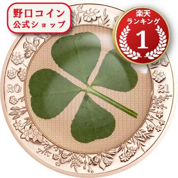 即納 　 2021 パラオ 1オンスの幸運：四つ葉のクローバー 銀貨 1オンス プルーフ クリアケース付き 【PR】【特選】@153952459