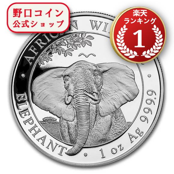 即納 　 2021 1オンス ソマリア エレファント 銀貨 39mmクリアケース付き@154144247
