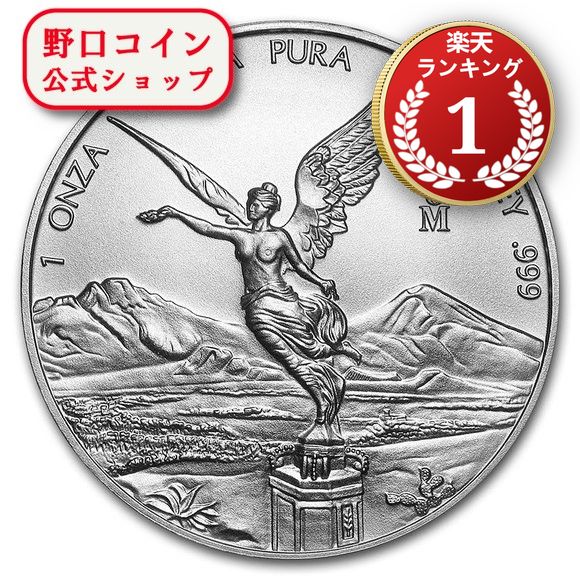 即納 　 2020 メキシコ　リベルタード  銀貨　1オンス (40mmクリアケース付き) 新品未使用@156549230