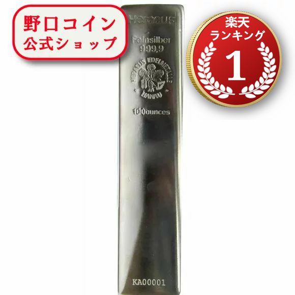即納 　 【正規販売店】100オンス ドイツ ヘレウス製 シルバーバー 99.9% ※※ 純銀 インゴット ingot シルバーバー SILVER 100oz 3110グラム 3110g@160701507