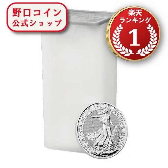 銀貨 ブリタニア銀貨 25枚 2020 クリアケースセット
