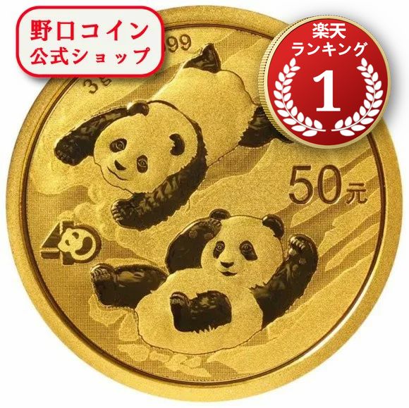 パンダ銀貨8枚セット❗