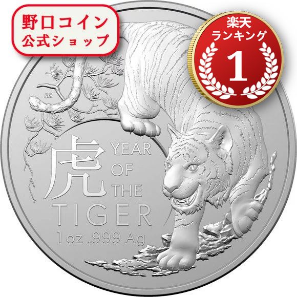 即納 　 【正規販売店】2022 1オンス オーストラリア(RAM) 干支：寅(トラ)年 銀貨 RAM製 40mmクリアケース付き 1ドル@164500562