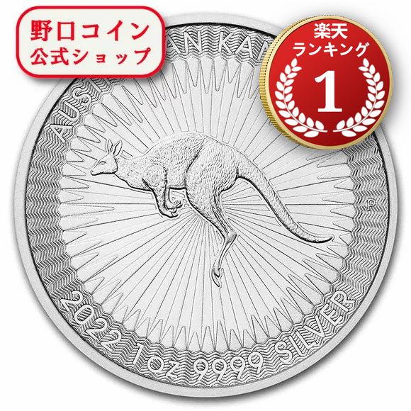 即納 　 2022 1オンス オーストラリア カンガルー銀貨 41mmクリアケース付き 新品未使用@165005164