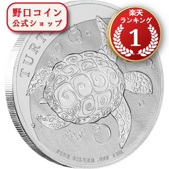 即納 　 2022 1オンス ニウエ ウミガメ銀貨 41mmクリアケース付き@166039465