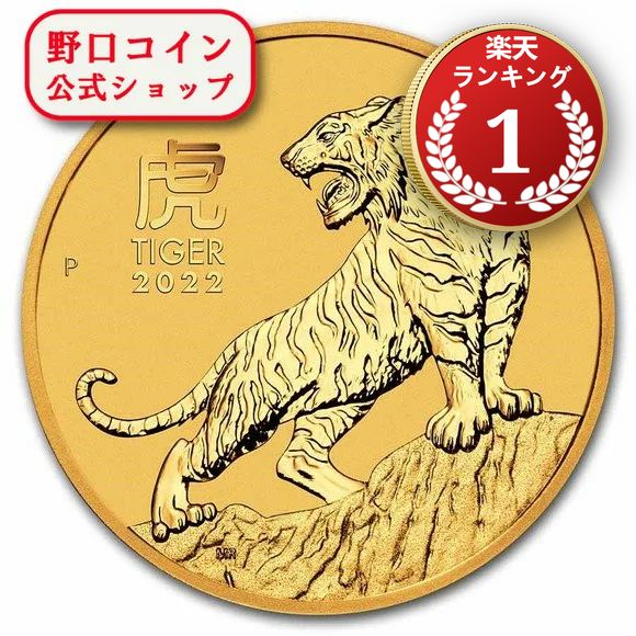 即納 　 2022 1/20オンス オーストラリア(パース) 干支：寅(トラ)年 金貨 15mmクリアケース付き 5ドル@167273811