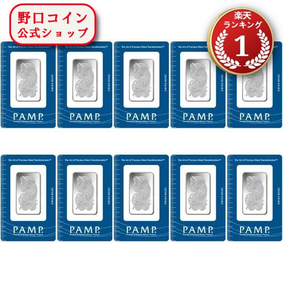 即納 　 1オンス スイス PAMP製 シルバーバー 99.9% (フォルトゥナ)【10枚】セット ※※ 純銀 インゴット ingot シルバーバー SILVER 1oz 31.1グラム 31.1g@169103135