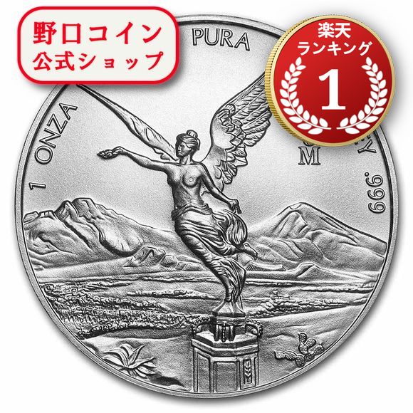 即納 　 2022 1オンス メキシコ リベルタード  銀貨 (40mmクリアケース付き) 新品未使用@170733957