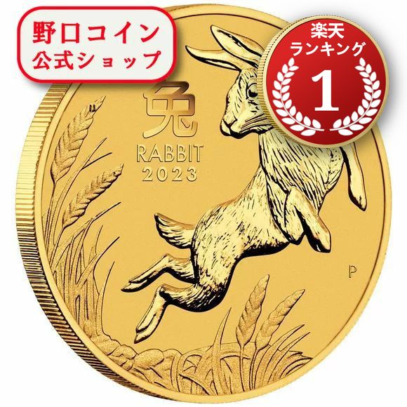 楽天市場】2023 ロイヤル オーストラリア造幣局 1 オンス