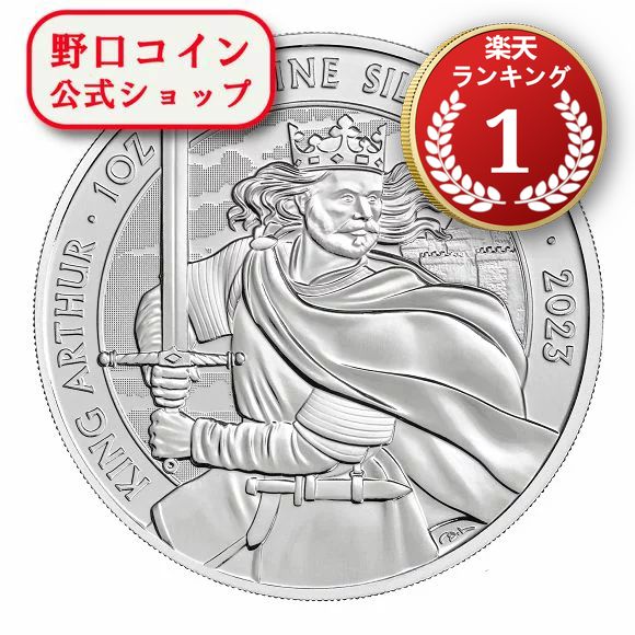 即納 　 2023 1オンス イギリス アーサー王 銀貨 2ポンド【特選】@171033061