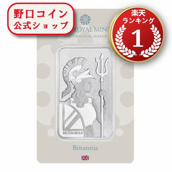 即納 　 100グラム イギリス ロイヤル・ミント製 ブリタニア シルバーバー 99.9% ※※ 純銀 インゴット ingot シルバーバー SILVER 100g@171663291