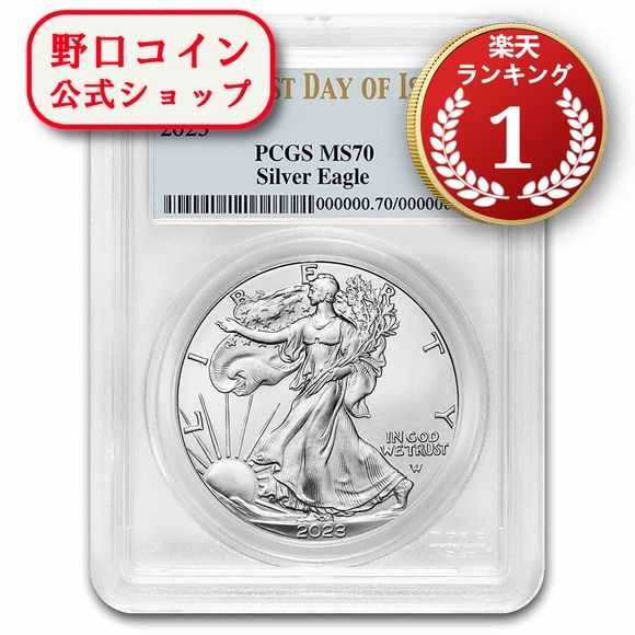 即納 　 2023 1オンス アメリカ   イーグル銀貨 MS-70 PCGS (First Day of Issue)【特選】@172227474