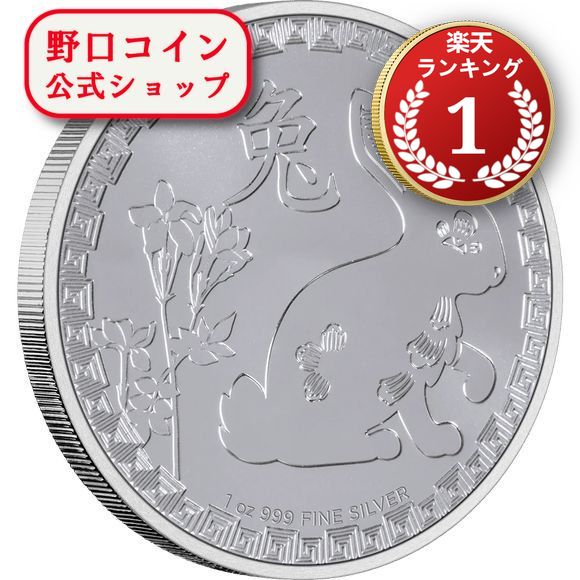 即納　2023 1オンス ニウエ 干支：卯(ウサギ)年 銀貨 2ドル (41mmクリアケース付き) 新品未使用@172628882