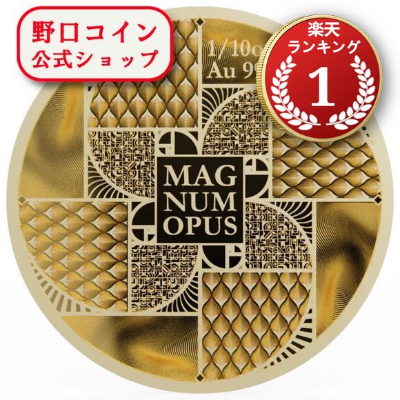 即納 2023 1/10オンス ニウエ 大傑作-黄金比 金貨 プルーフ風 10ドル 新品未使用 【特選】@173345645