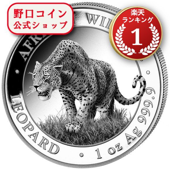 即納　2023 1オンス ソマリア レオパード 銀貨 100シリング 39mmクリアケース付き 新品未使用【特選】@173688367
