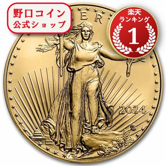 即納 2024 1/4オンス アメリカ イーグル金貨 （22mmクリアケース付き） 新品未使用 @178458390