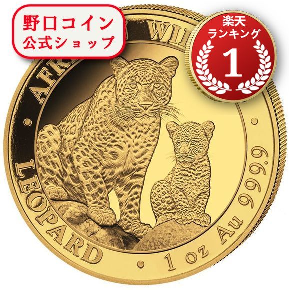 楽天市場】即納 2024 0.5グラム ソマリア レオパード 金貨 20